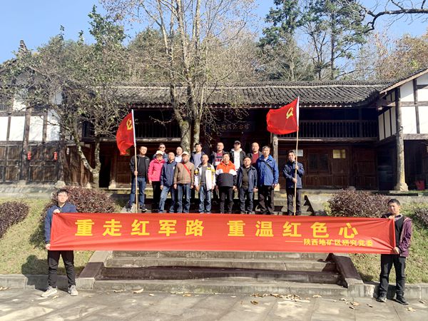 公司資環(huán)所黨支部開展“重走紅軍路，重溫紅色心”主題黨日活動